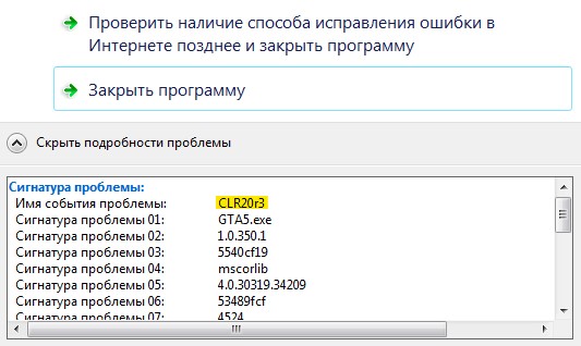 имя события проблемы CLR20r3