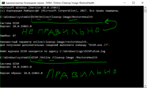 Ошибка DISM 87