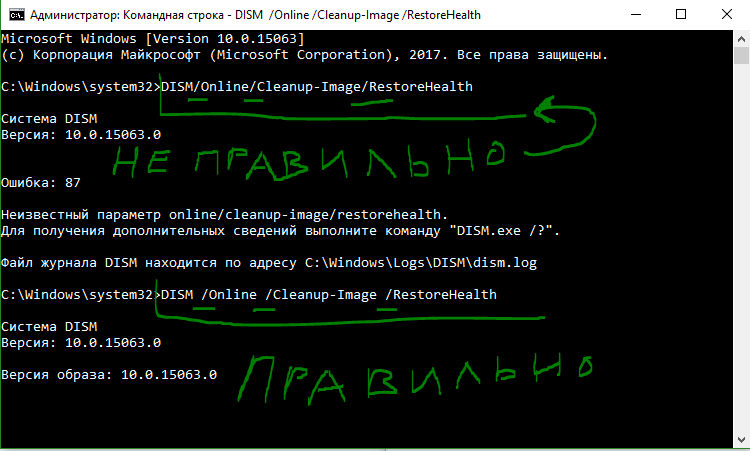 Ошибка DISM 87