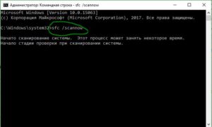 Проверка и восстановление файлов