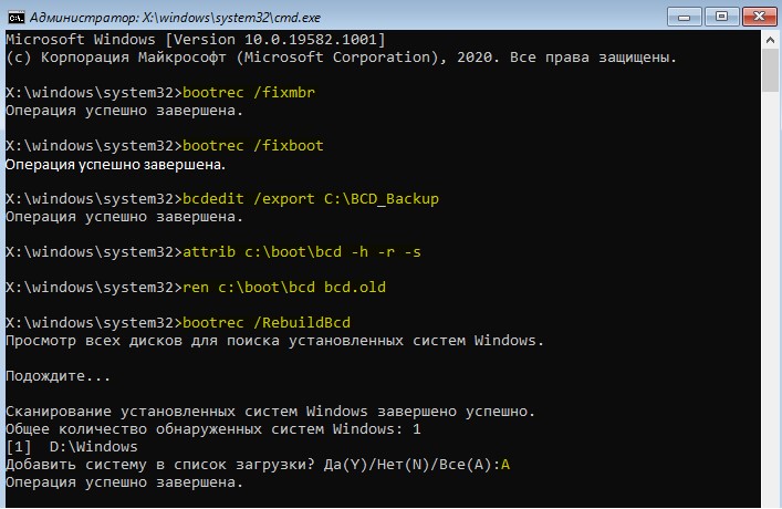 восстановить загрузчик attrib