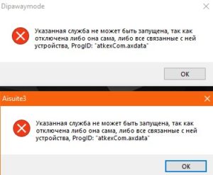 Aisuite 3 AtkexCom.axdata и Dipawaymode