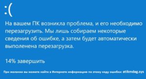 bsod atikmdag.sys