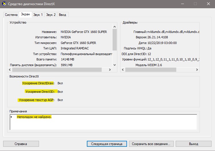 возможности DirectX