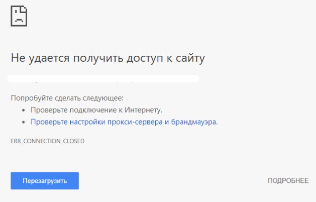 Err_Connection_Closed не удается получить доступ к сайту