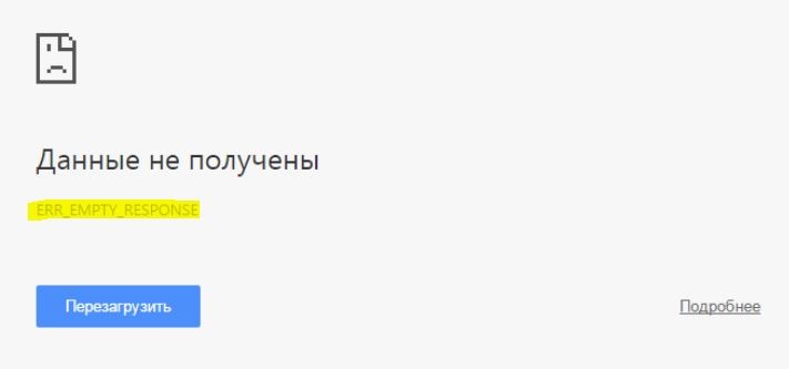 Ошибка данные не получены