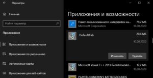 Удалить Default Tab