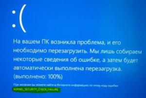 Kernel Security Check Failure Windows 10