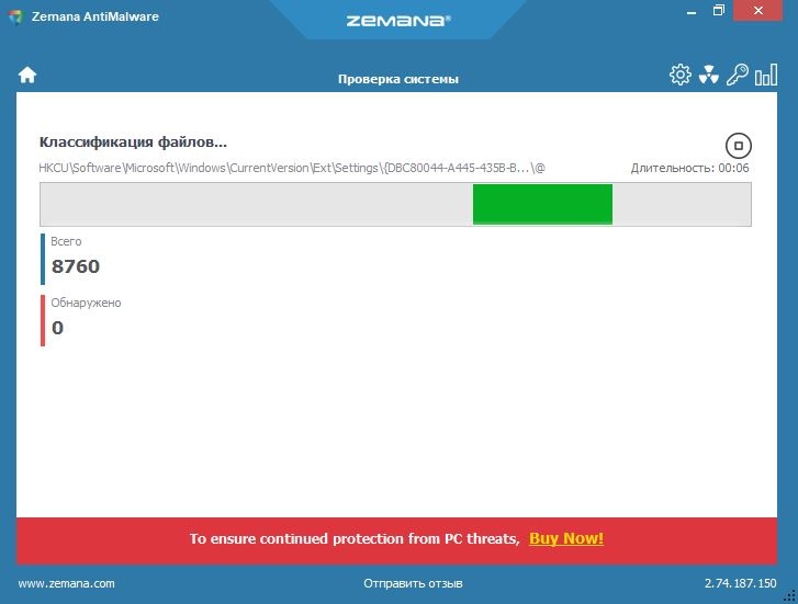 Zemana AntiMalware сканирование