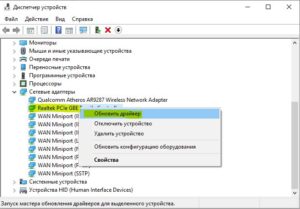 Realtek PCI-E Wireless LAN PCI-E NIC