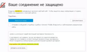 ваше соединение не защищено SEC ERROR UNKNOWN ISSUER