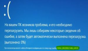 BSOD Whea Uncorrectable Error