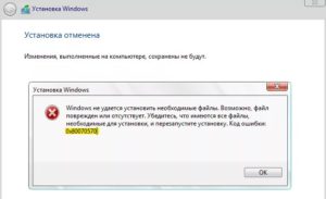 0x80070570