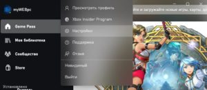 xbox Настройки