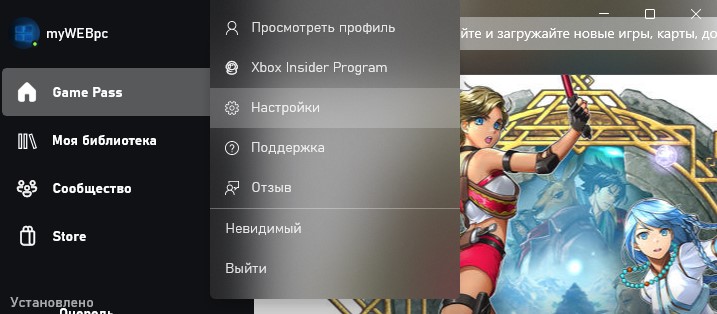 xbox Настройки