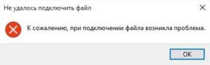 К сожалению, при подключении файла ISO возникла проблема