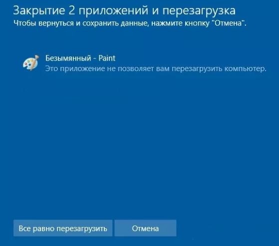 Автоматически завершать процесс при выключении Windows
