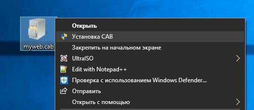Установка CAB