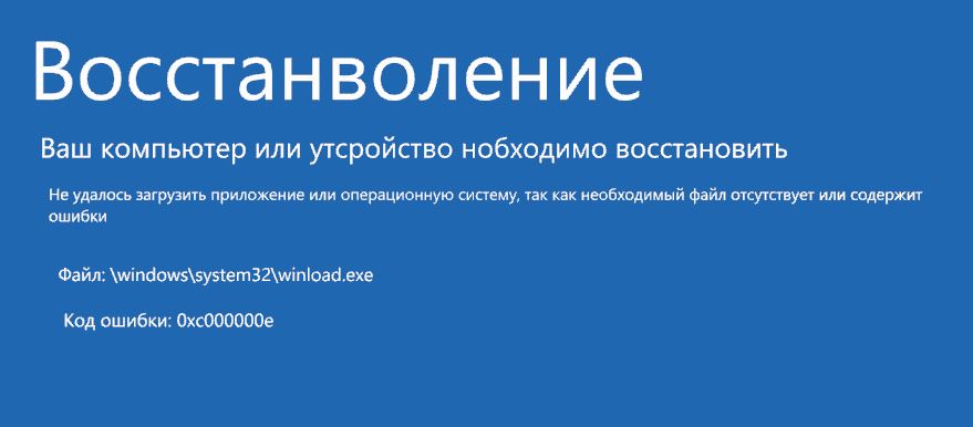 0xc000000e winload exe