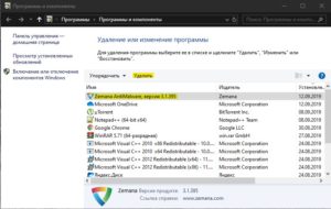 Удалить Zemana