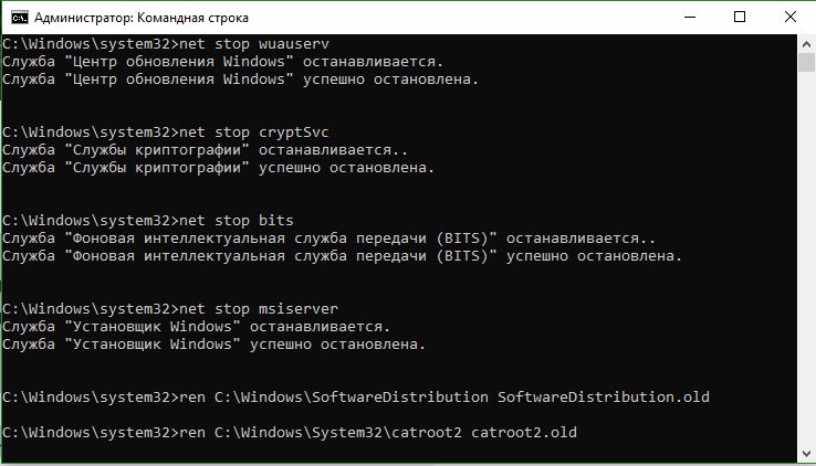 Автоматическая остановка и запуск служб через CMD