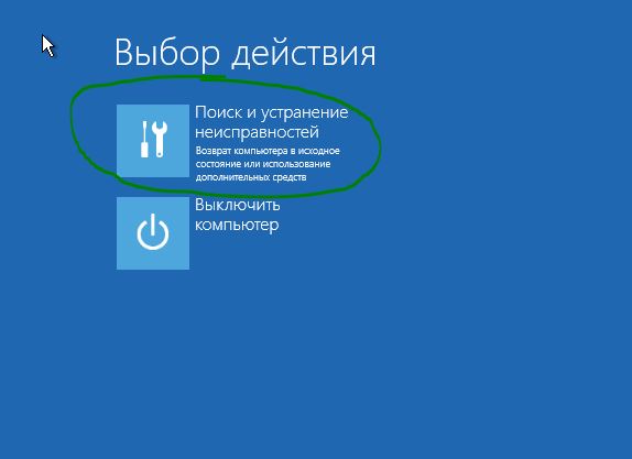 Поиск и устранение неисправностей в системе