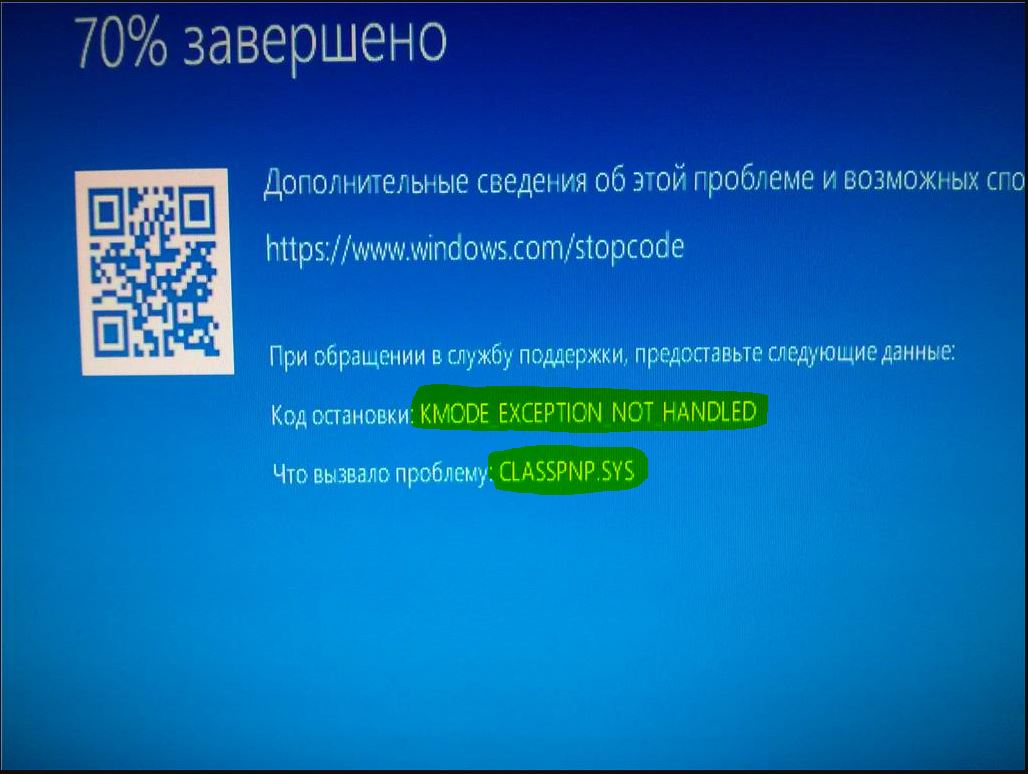 ошибка KMODE_EXCEPTION_NOT_HANDLED
