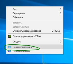 Параметры экрана