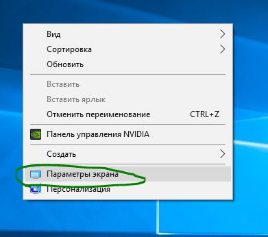 Параметры экрана