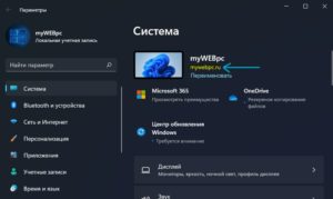 изменить System Product Name windows11