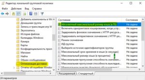 Абсолютный максимальный размер кэша (в ГБ)