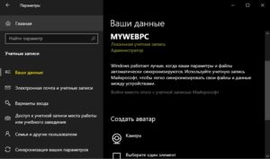 Узнать тип учетной записи через параметры