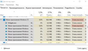 мини приложения грузят систему Windows 11