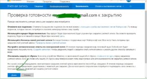 Как отключить и удалить учетную запись Microsoft