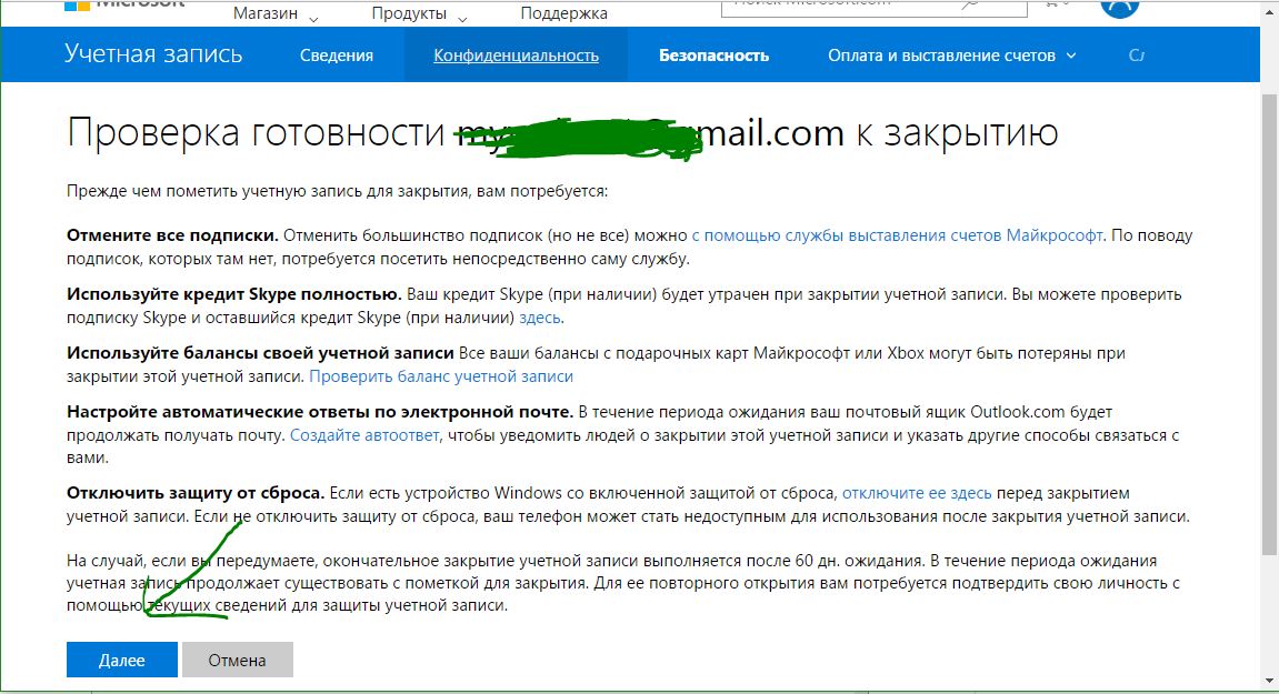 Как отключить и удалить учетную запись Microsoft