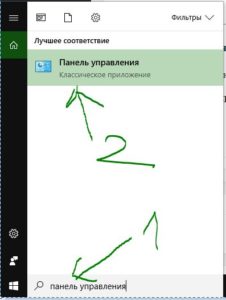 Поиск панель управления