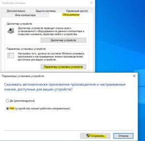 Отключить обновление драйверов wwindows10