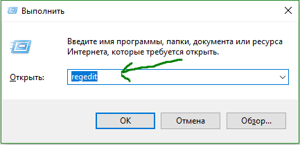 Системный реестр