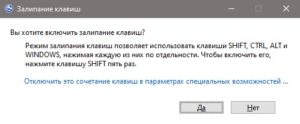 залипание клавиш