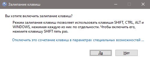 залипание клавиш