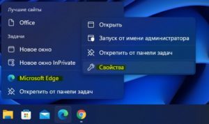 свойства Edge