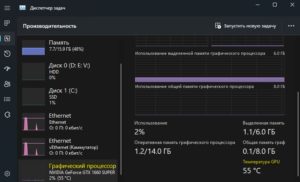 температура видеокарты в диспетчере задач