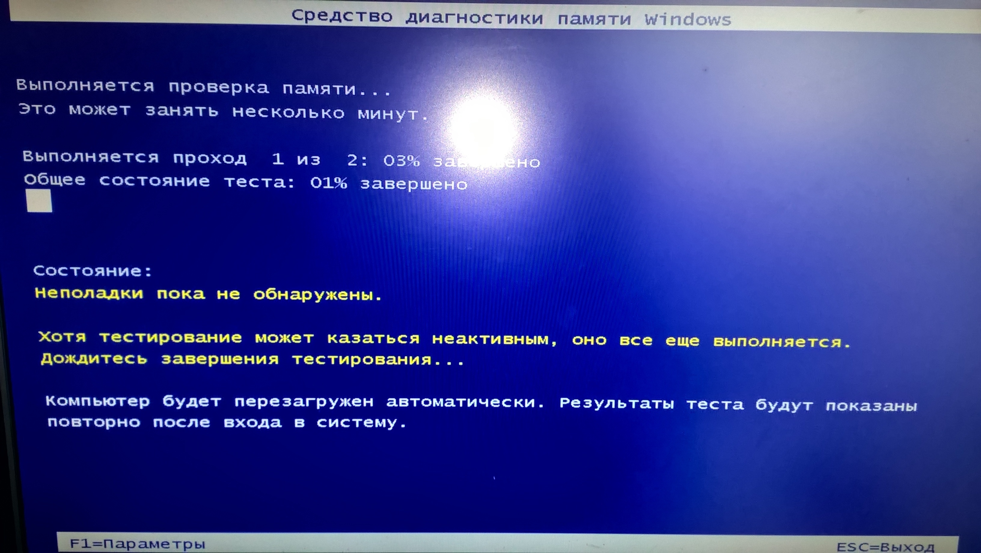 Диагностика RAM-bios