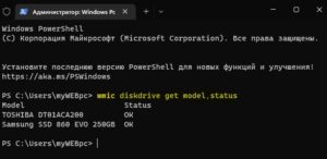 wmic diskdrive get model,status