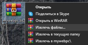Извлечь BZ2 при помощи WinRar