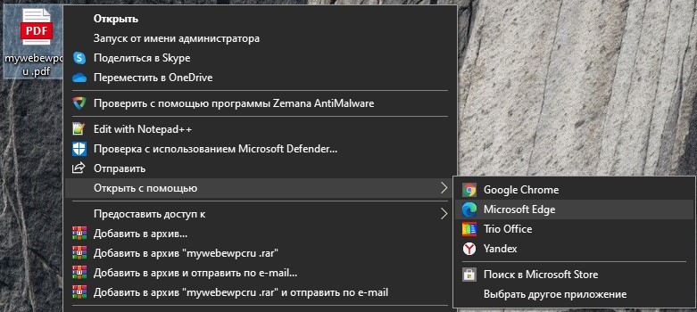 Запуск PDF в браузере Edge