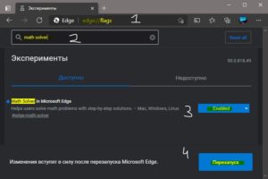 math solver in microsoft edge
