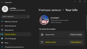 выбрать файл для логотипа учтеной записи Windows