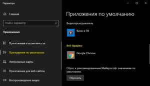 Сделать браузер по умолчанию