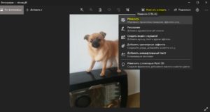 изменить и создать фотографии